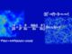 Simulationen von großräumigen Strukturen und die zugrundeliegenden Gleichungen. (Credits: University of Tsukuba)