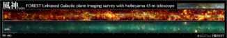 Die Karte des FUGIN-Projekts (FOREST Unbiased Galactic plane Imaging survey with Nobeyama 45-m telescope) zeigt die Verteilung der Molekülwolken in der Milchstraßen-Galaxie mit Daten des Nobeyama Radioteleskops (oben) und Infrarotdaten des Weltraumteleskops Spitzer (unten). (Credit: FUGIN / NAOJ)